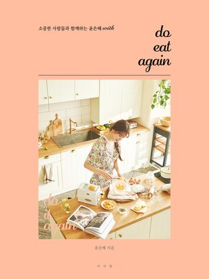 cover image of Do Eat Again